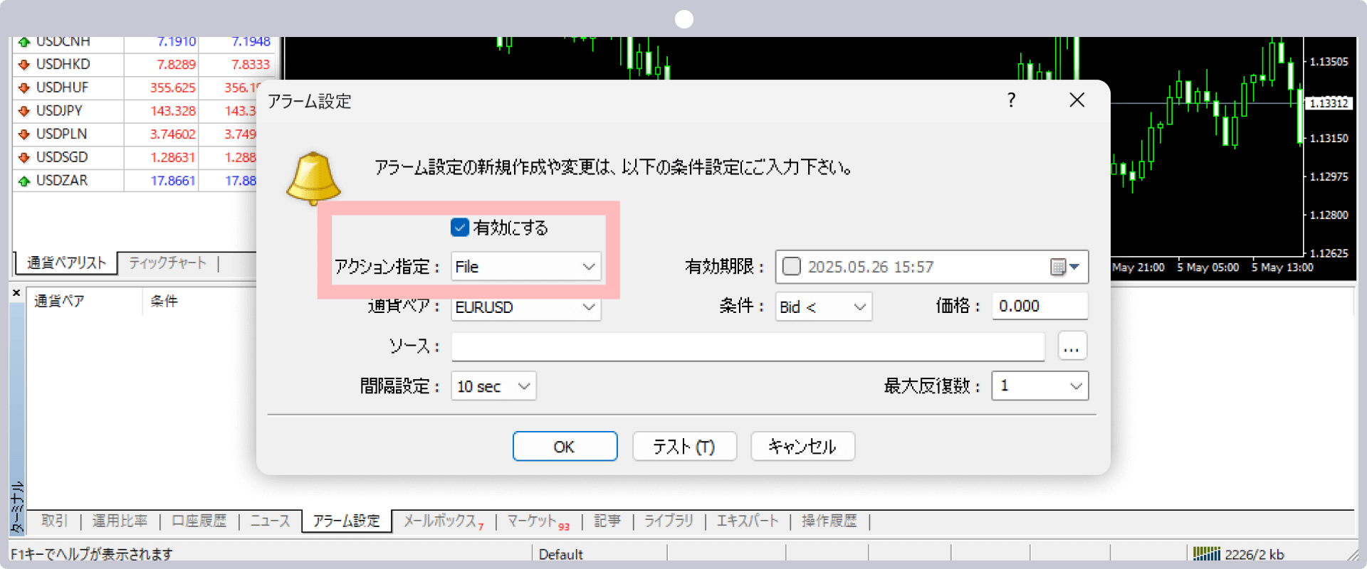 手順 3