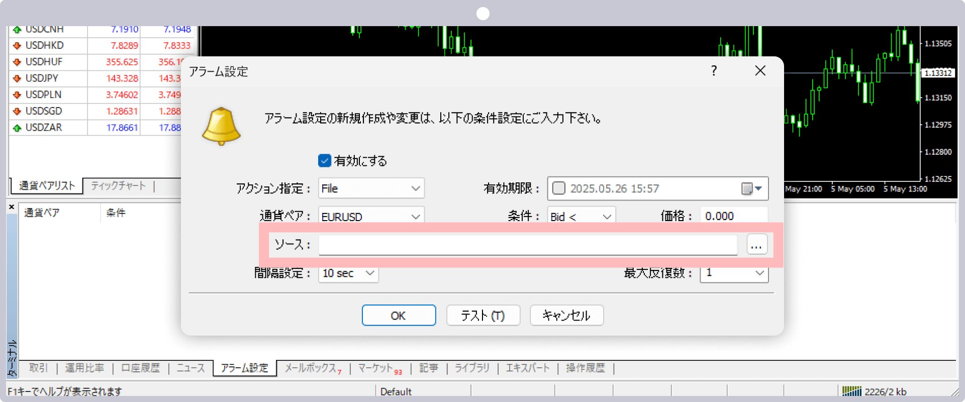 手順 4