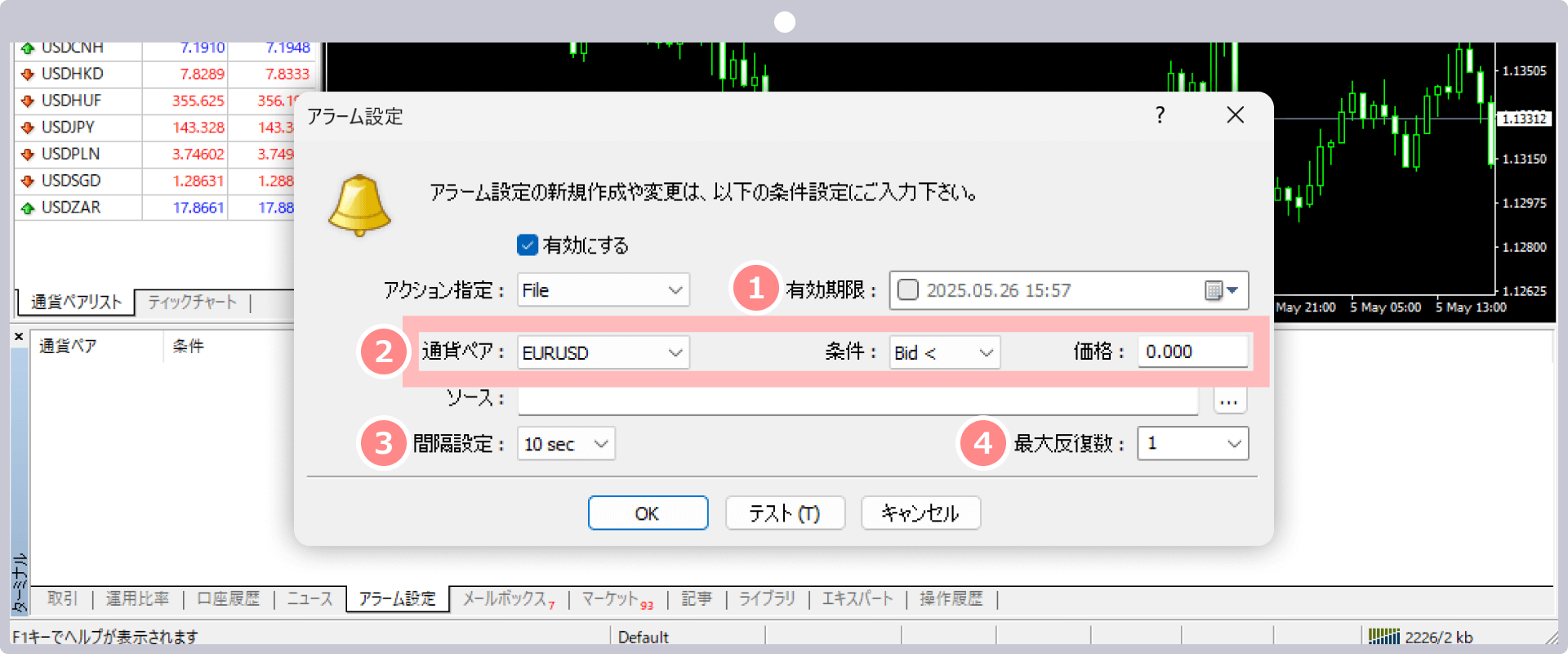 手順 5