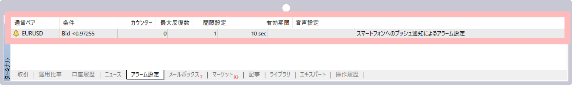 手順 6