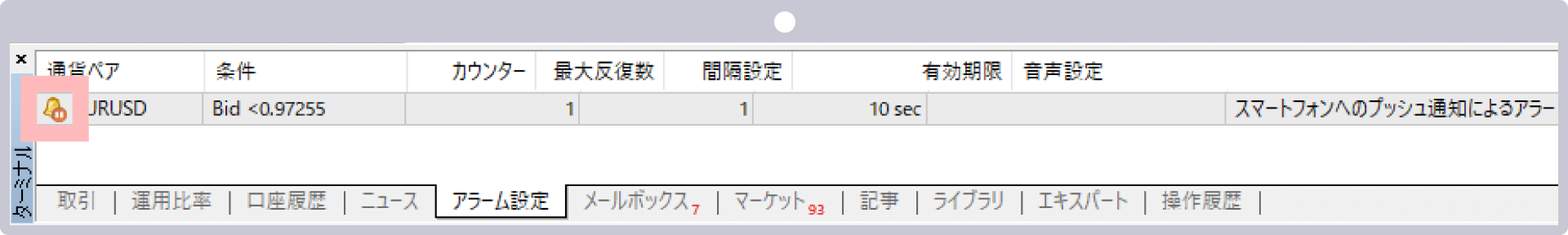 手順 6