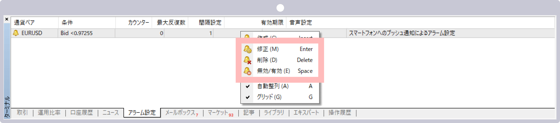 手順 7