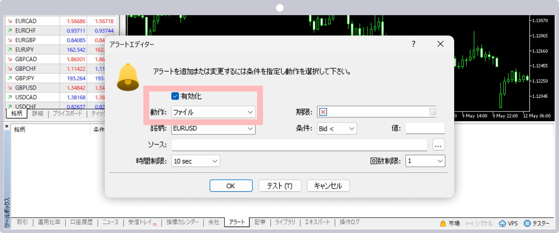 手順 3