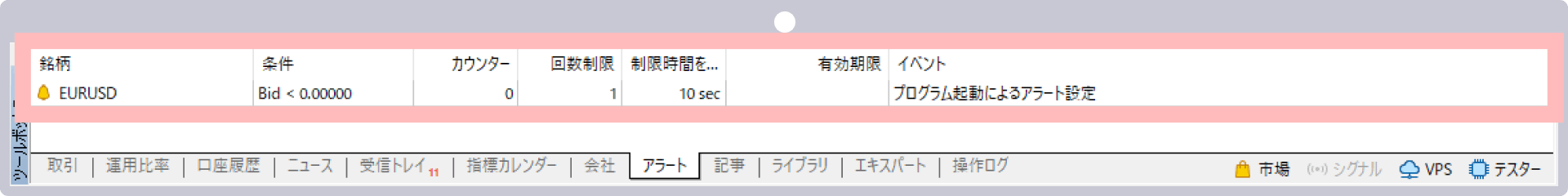 手順 6
