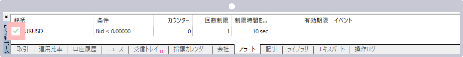 手順 6