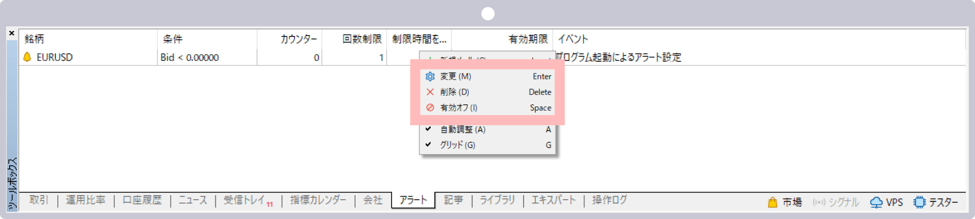 手順 7