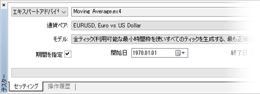 ストラテジーテスターによるバックテスト