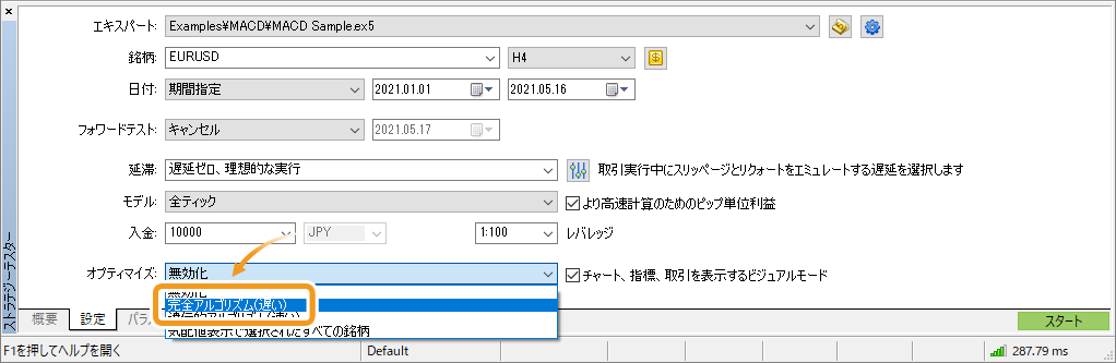 MT5のストラテジーテスター