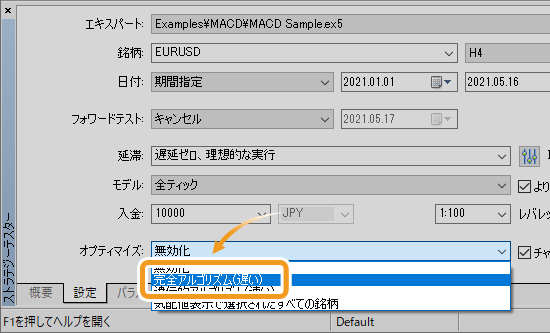 MT5のストラテジーテスター