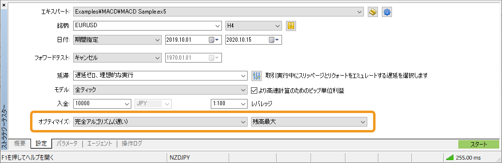 MT5のストラテジーテスター