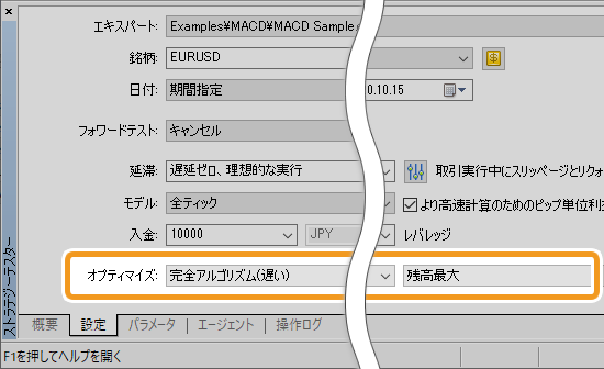 MT5のストラテジーテスター