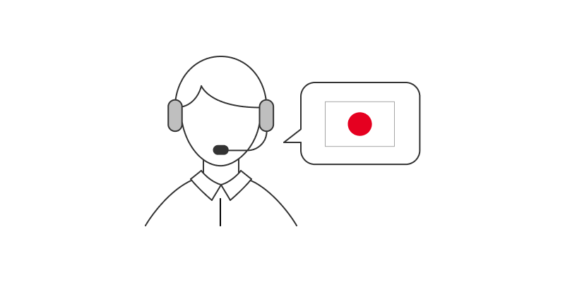 充実したサポートの提供