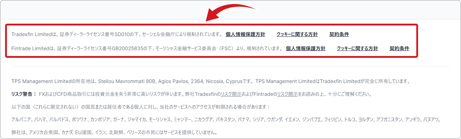 ライセンス確認方法