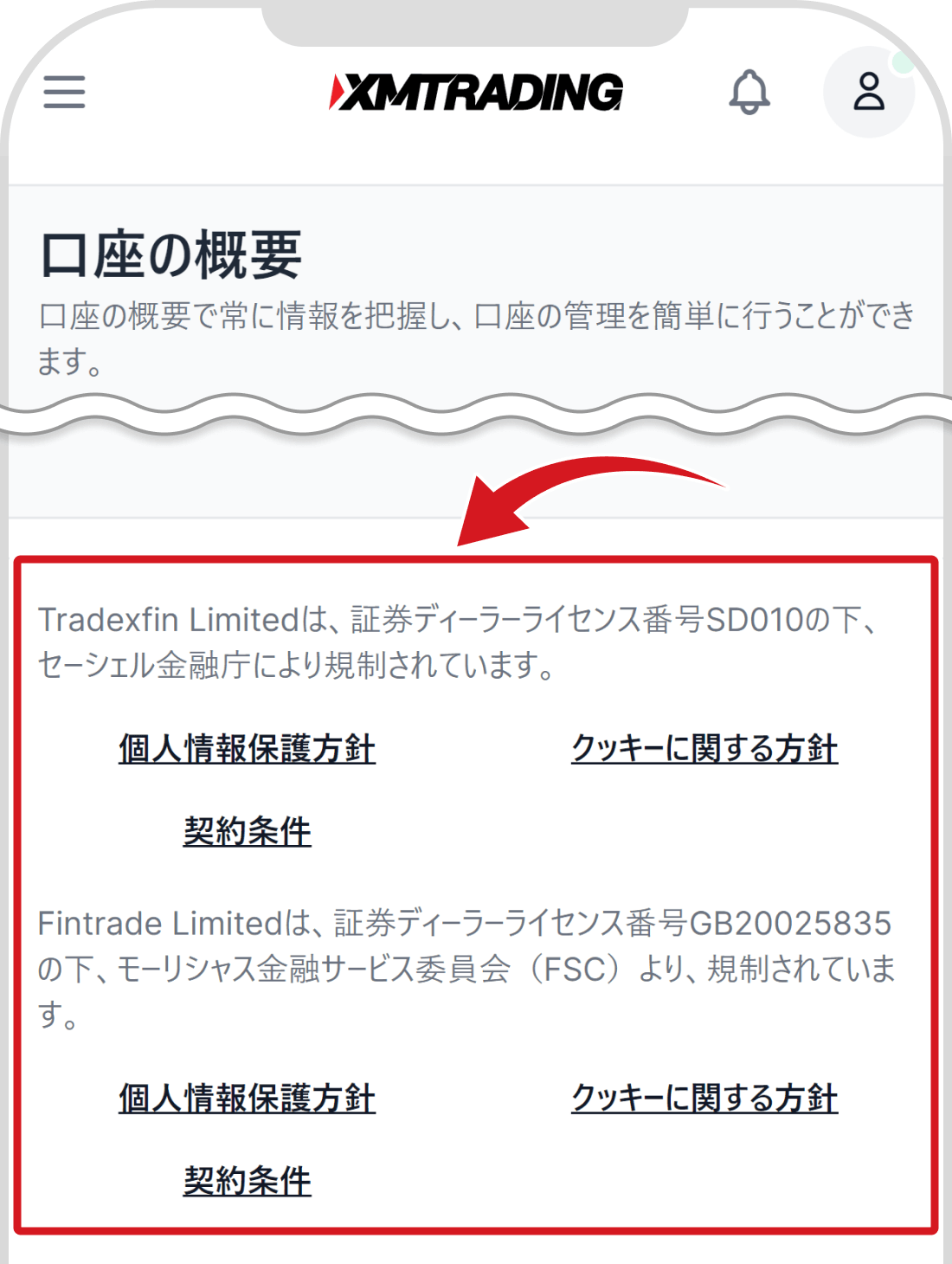 ライセンス確認方法