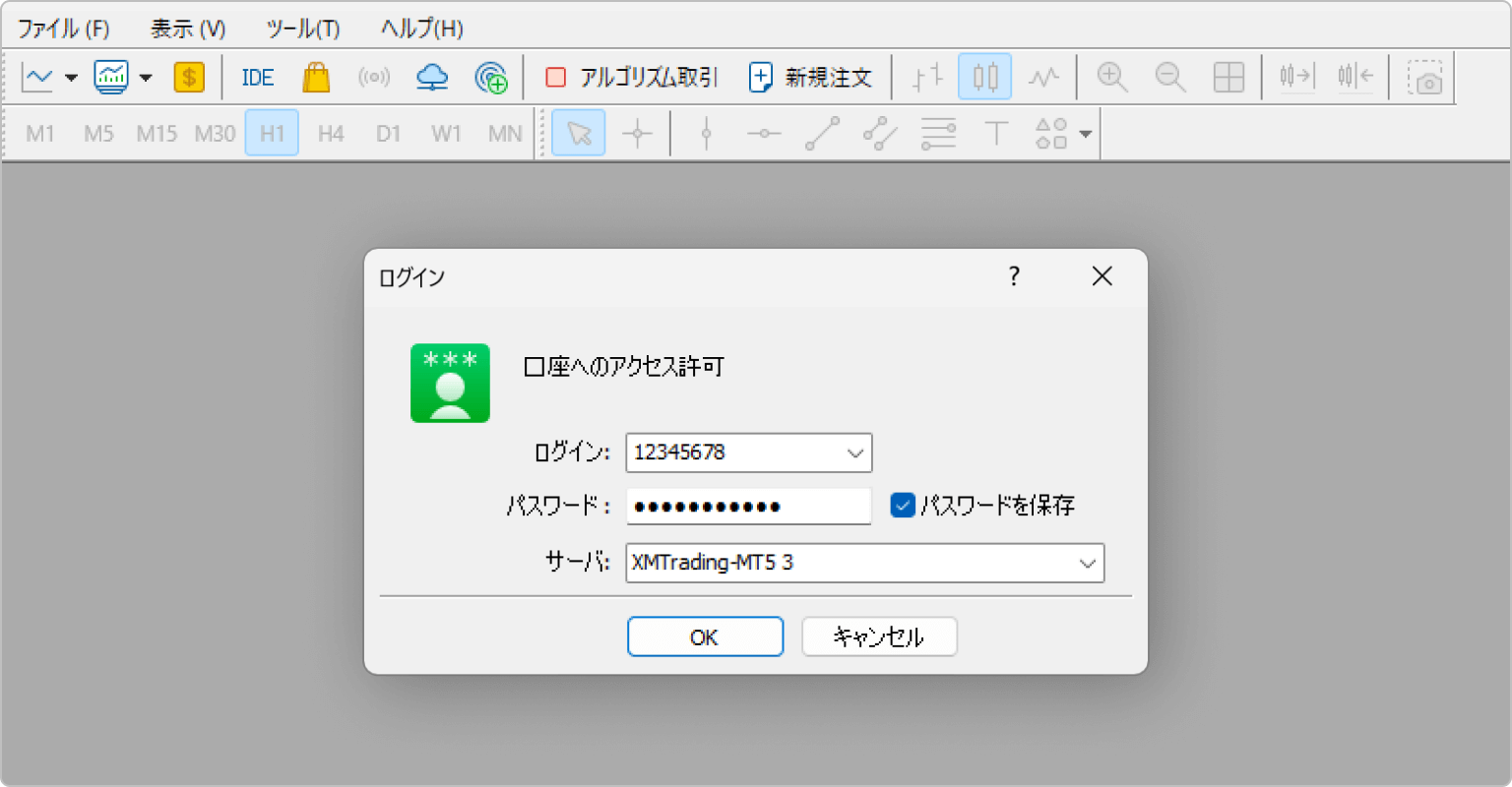 取引口座にログイン