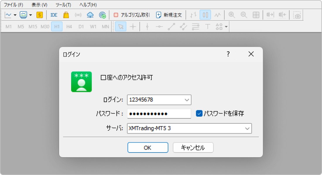 取引口座にログイン