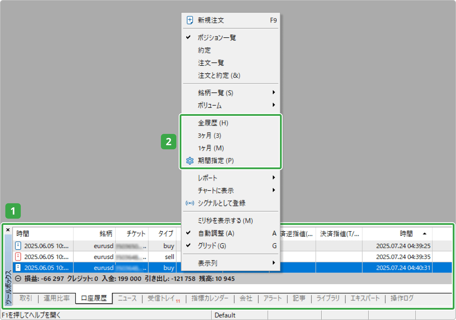任意の期間を指定