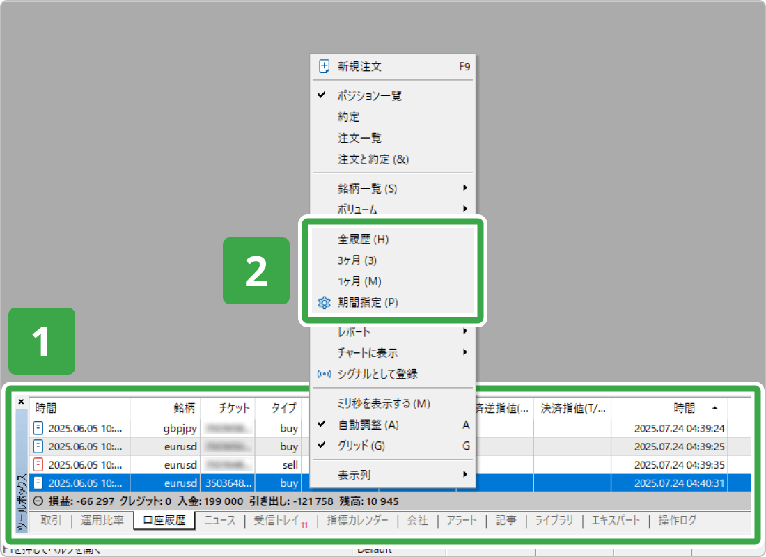 任意の期間を指定