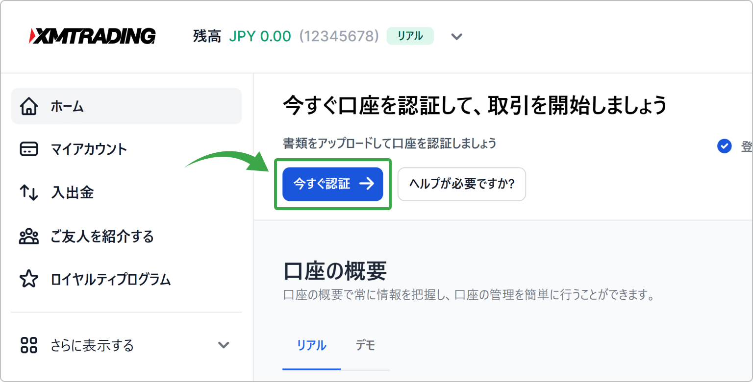 認証ページへ進む