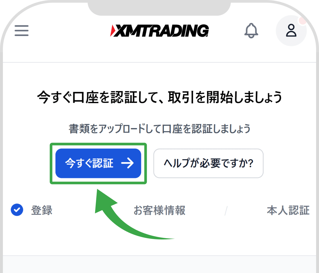 認証ページへ進む