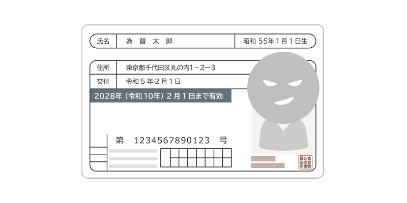不備となる画像例