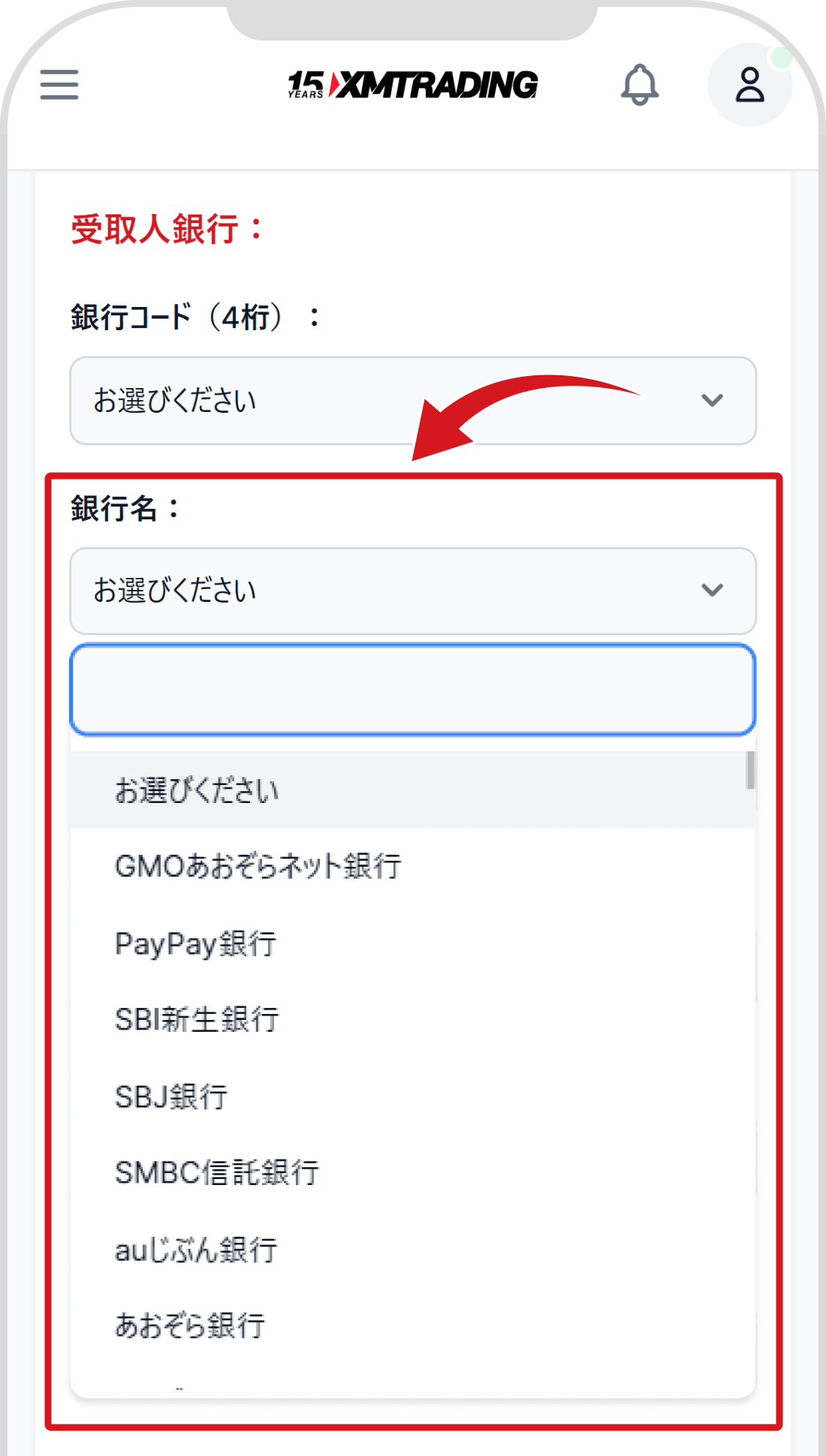 出金に未対応の銀行がある