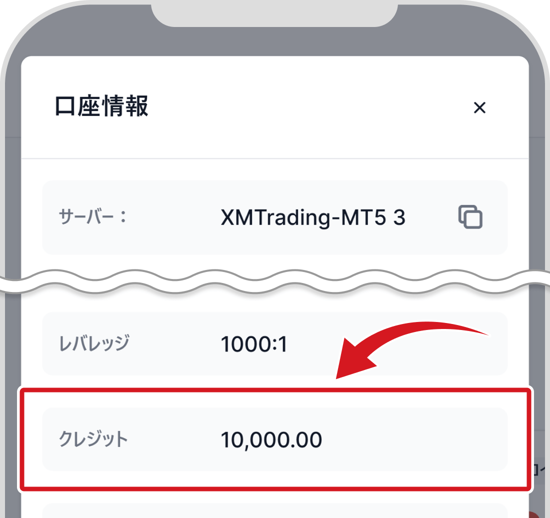 XMの会員ページ