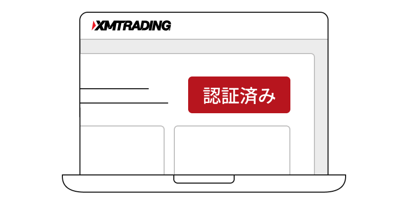 新規口座開設画面
