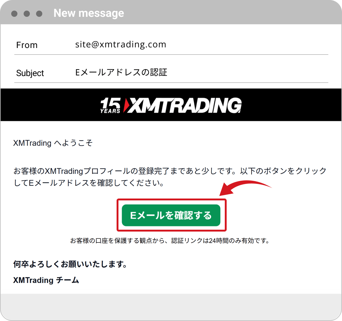 メールアドレス認証メール