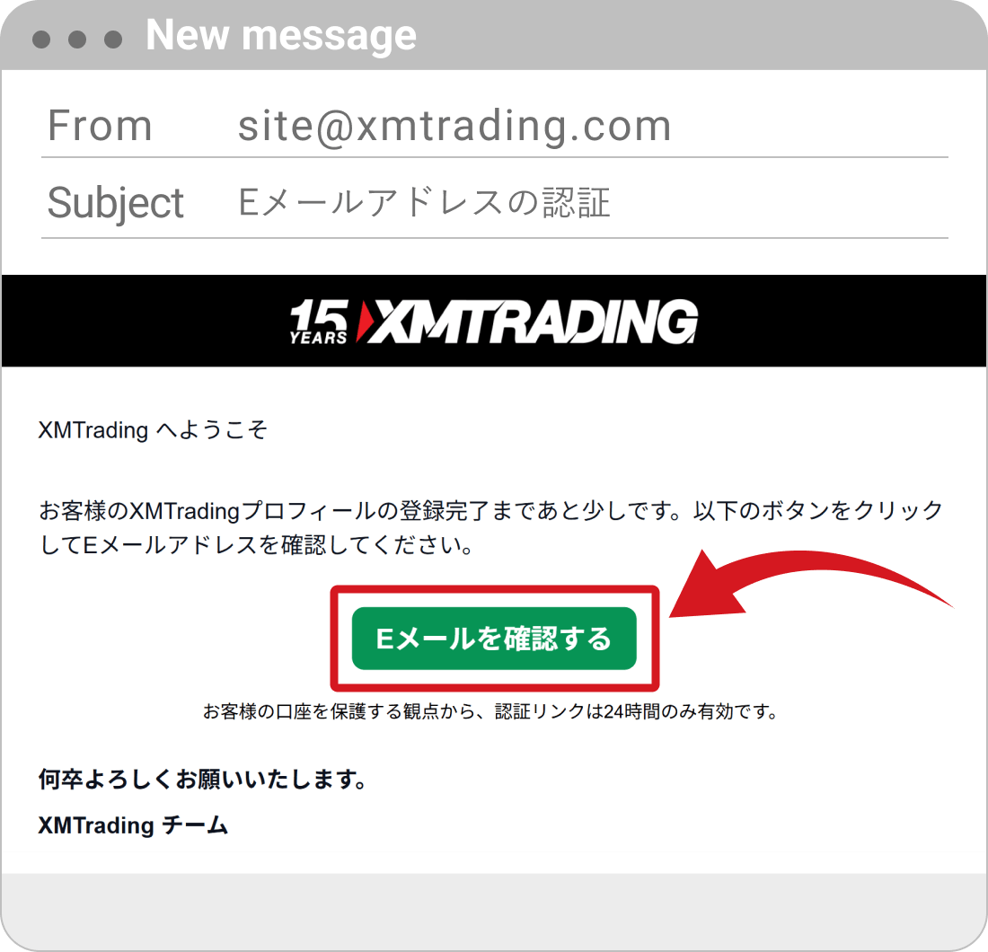 メールアドレス認証メール
