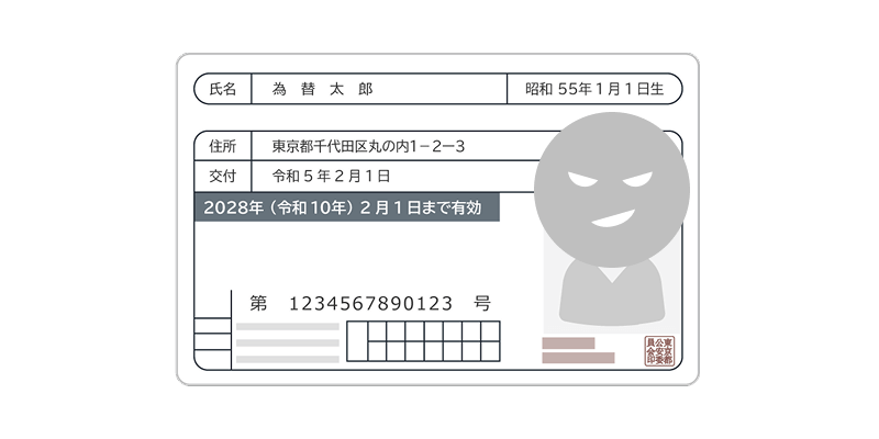 不備となる画像例