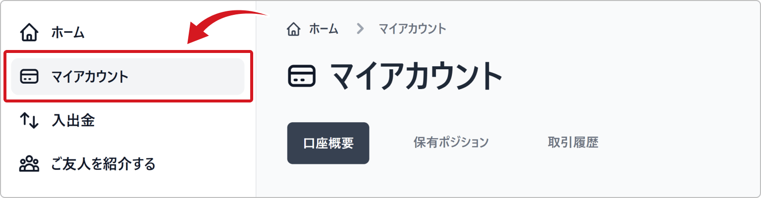 XMのマイアカウントの画面