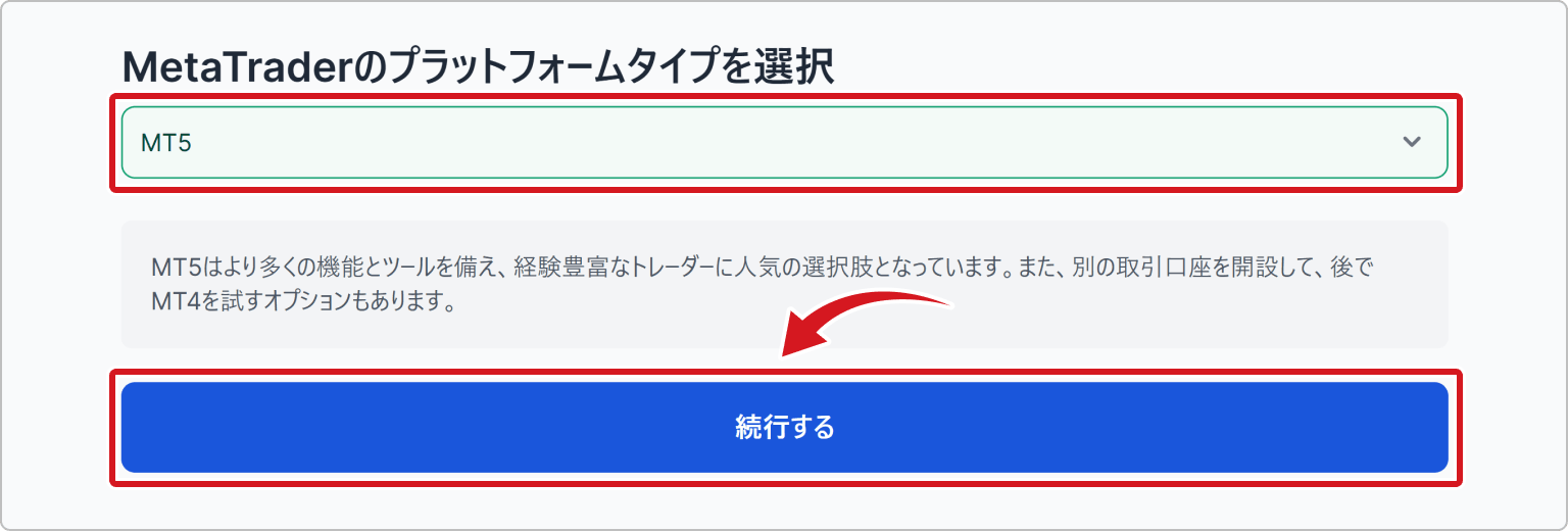 XMの取引ツール選択