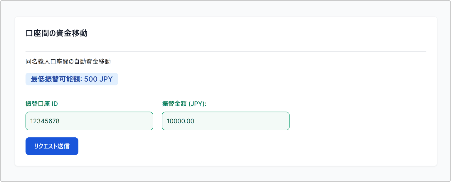 XMの資金移動の設定画面