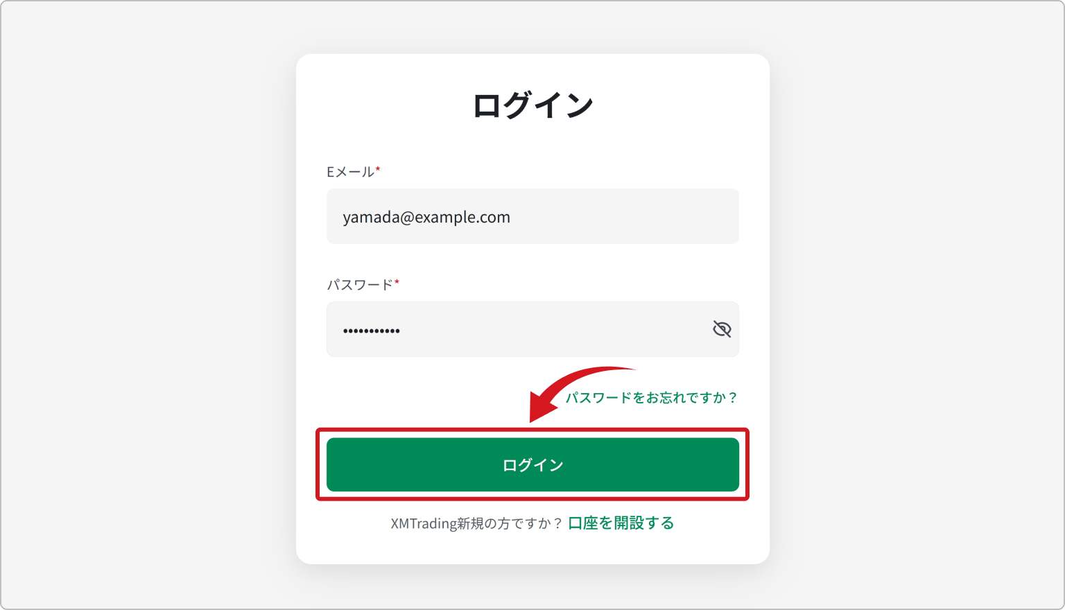 会員ページへのログイン画面