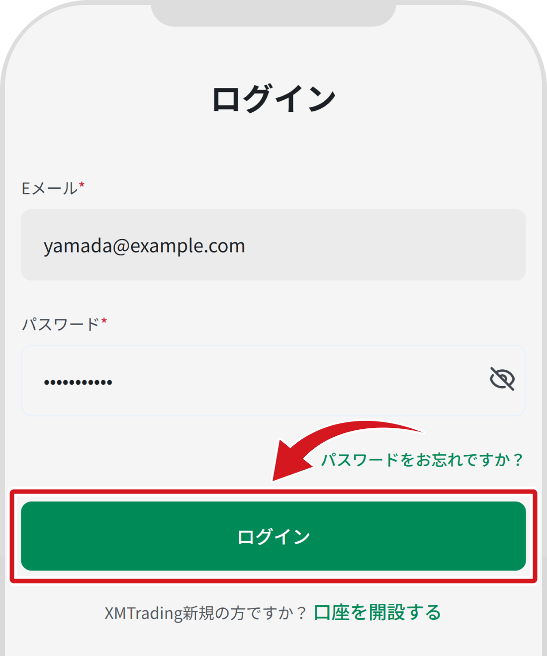 会員ページへのログイン画面