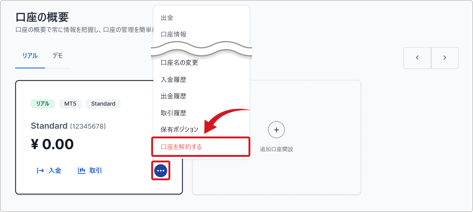 会員ページから解約のボタンを押す画面