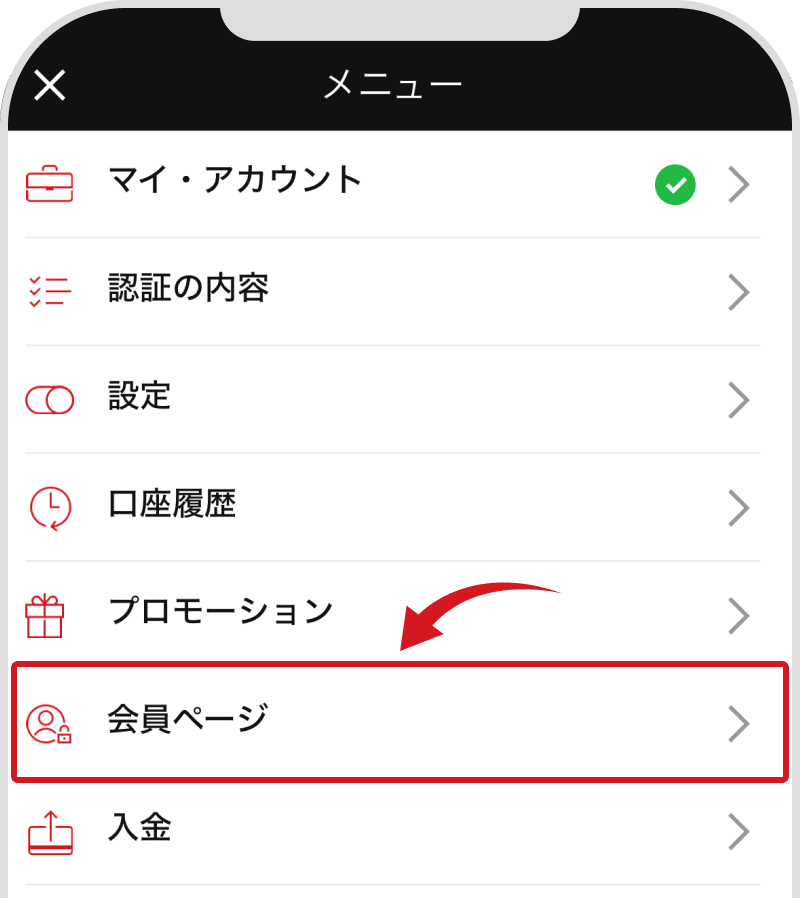 会員ページボタン
