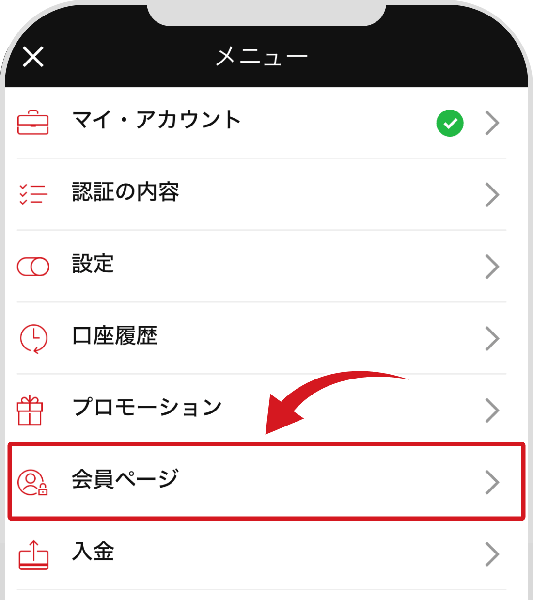 会員ページボタン