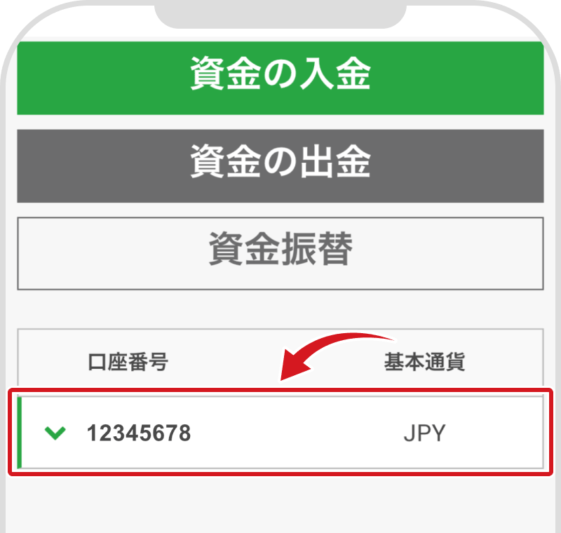 口座選択ボタン