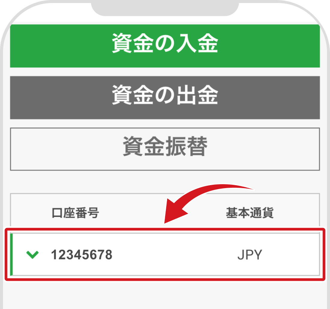 口座選択ボタン