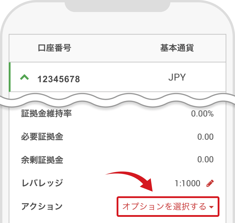 アクション選択ボタン
