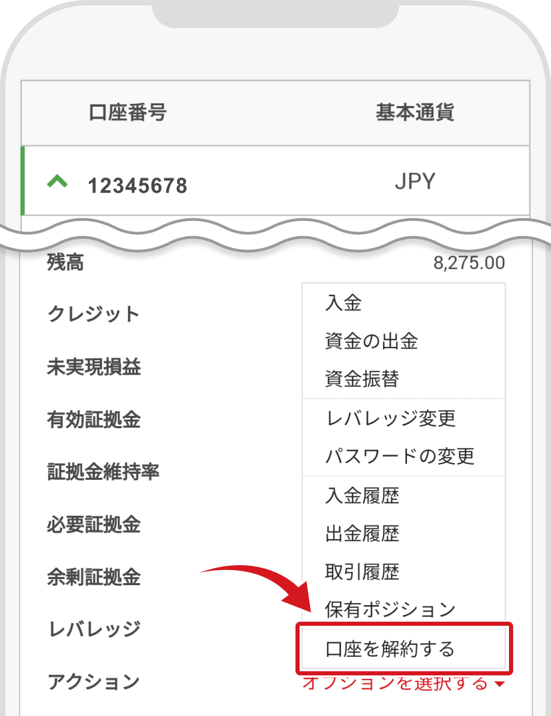 口座解約ボタン