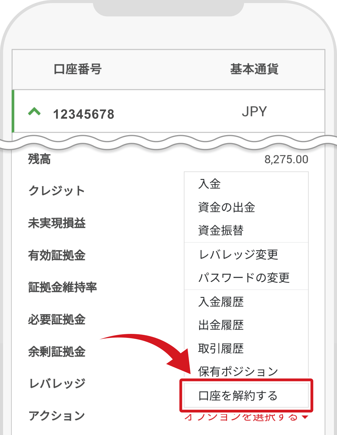 口座解約ボタン