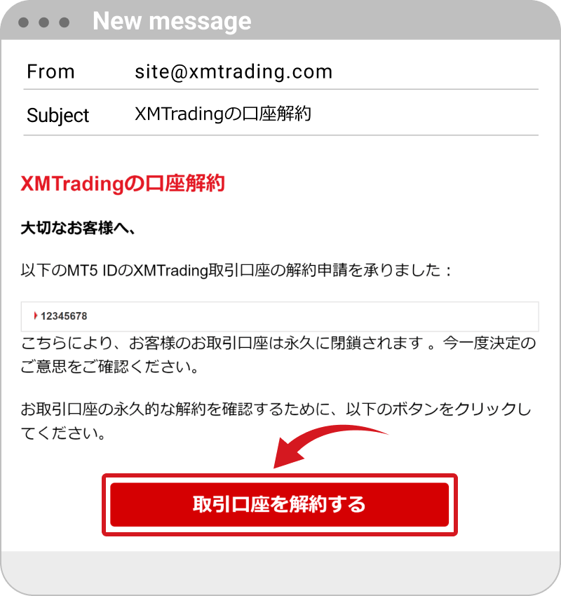 口座解約ボタン