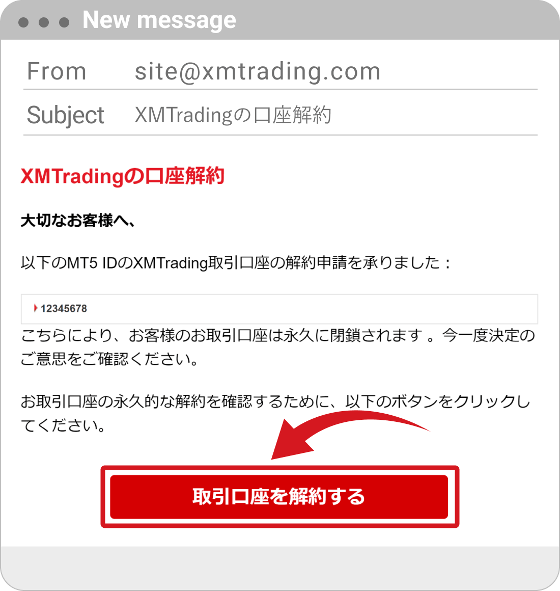 口座解約ボタン