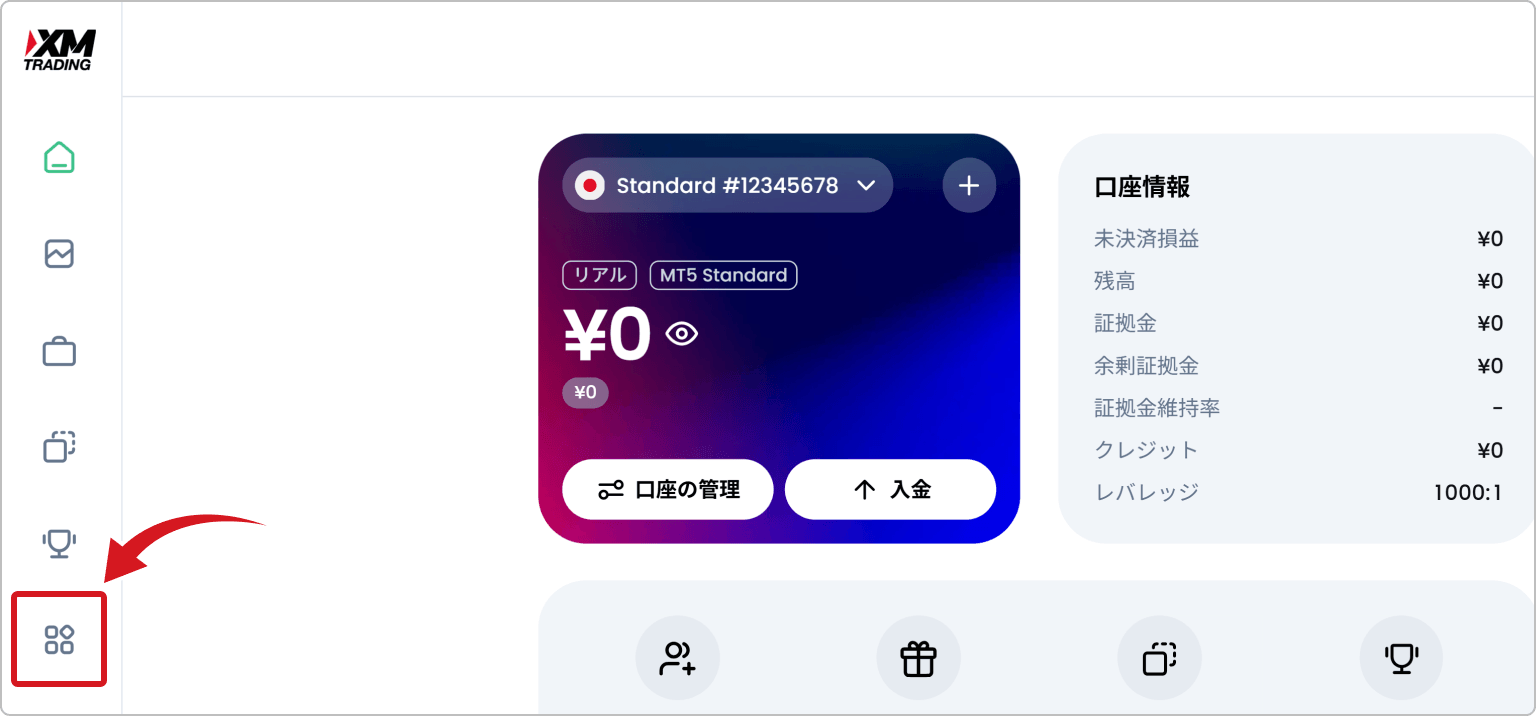 もっと見るを選択