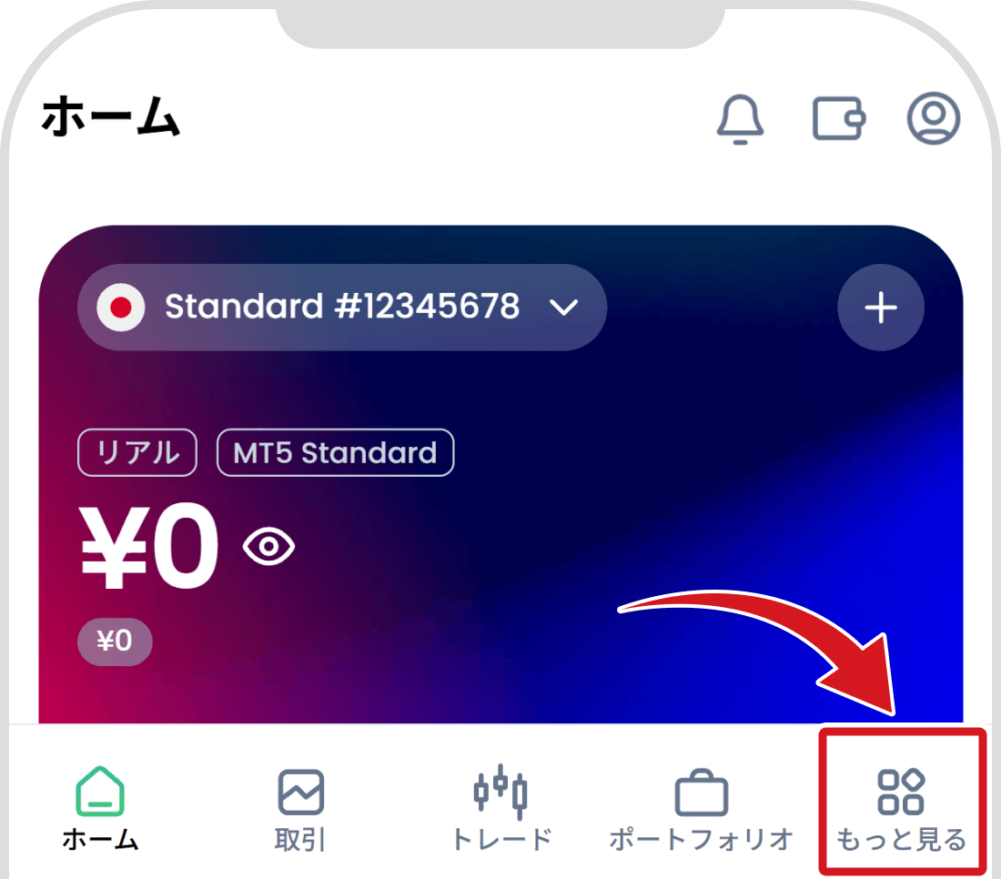 もっと見るを選択