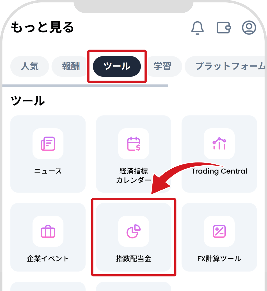 ツールタブから指数配当金をクリック