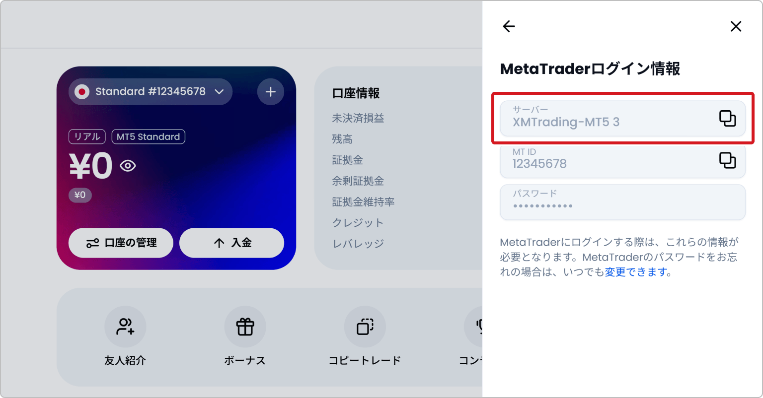 サーバー名を確認